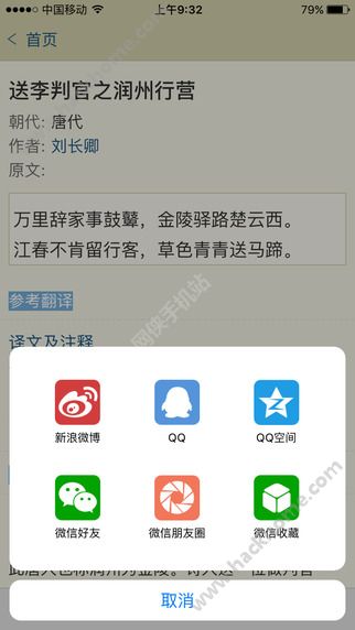 古诗文网古诗词鉴赏大全app官方下载 v3.1.6