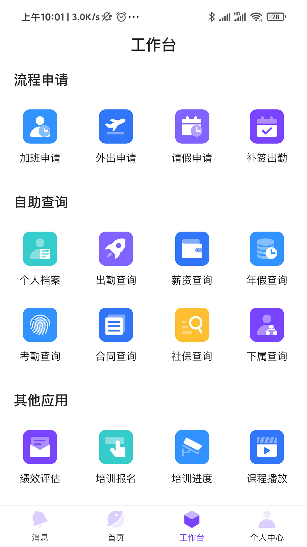 鼎夜管家安卓版软件app下载 v1.1.7