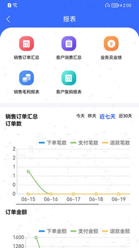 吉及点批发订货软件下载安装 v9.4