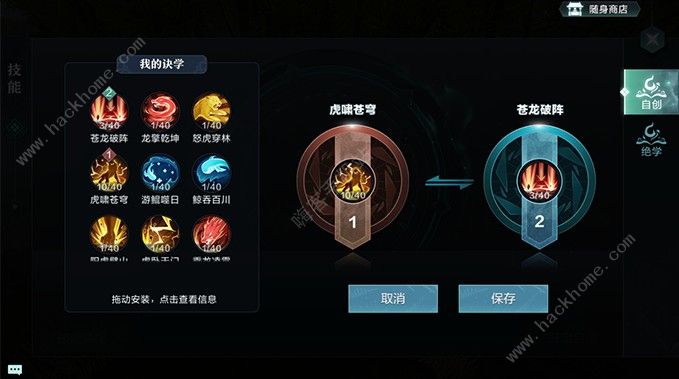 雪鹰领主手游自创绝学有什么用 自创绝学作用详解图片2