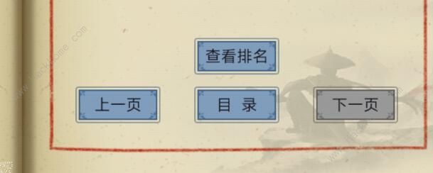 这就是江湖藏品阁一楼各层木板需要多少 藏品阁一楼各层木板所需详解图片3