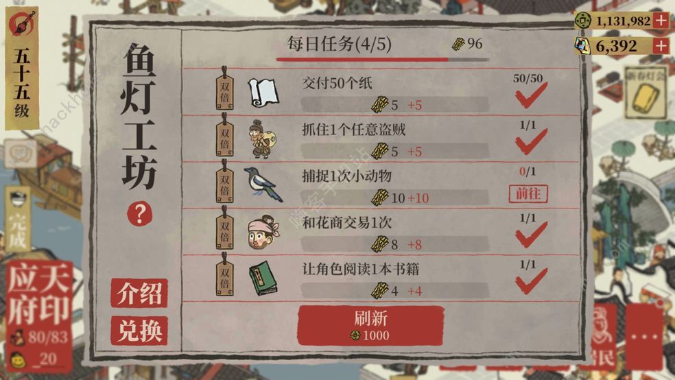 江南百景图竹篾怎么得 新春灯会竹篾获取攻略