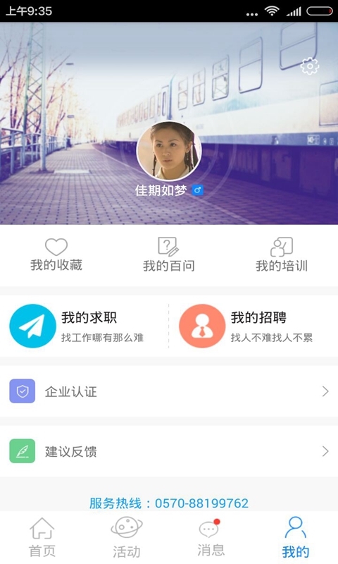 电圈子官方app手机软件下载 v2.6.1