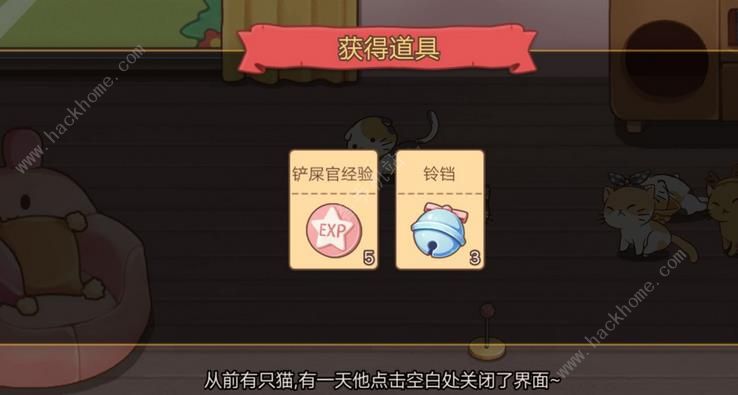 猫猫狗狗一起玩猫咪对话奖励大全 猫咪们说的话和奖励一览​