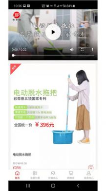 家家盼app手机版下载图片1