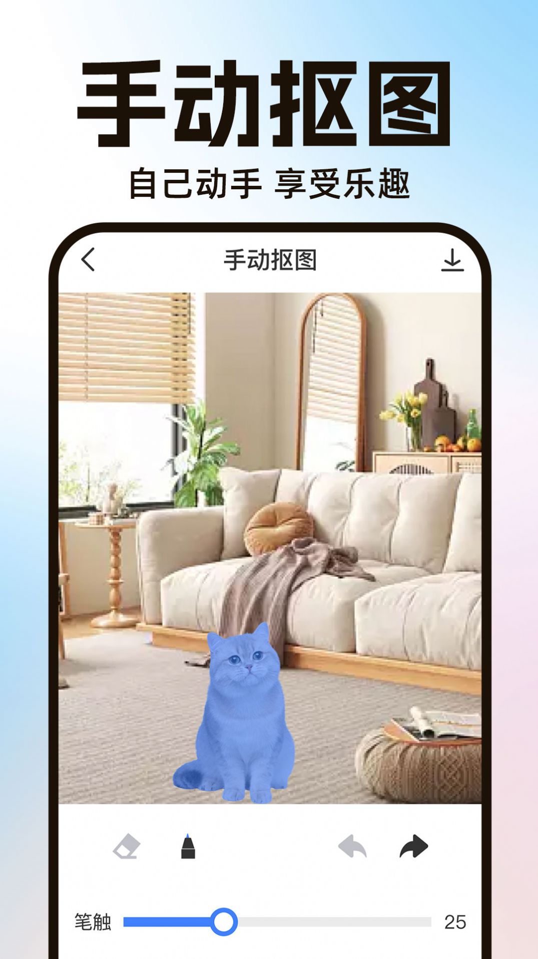 AI一键抠图宝app软件 v1.0.3