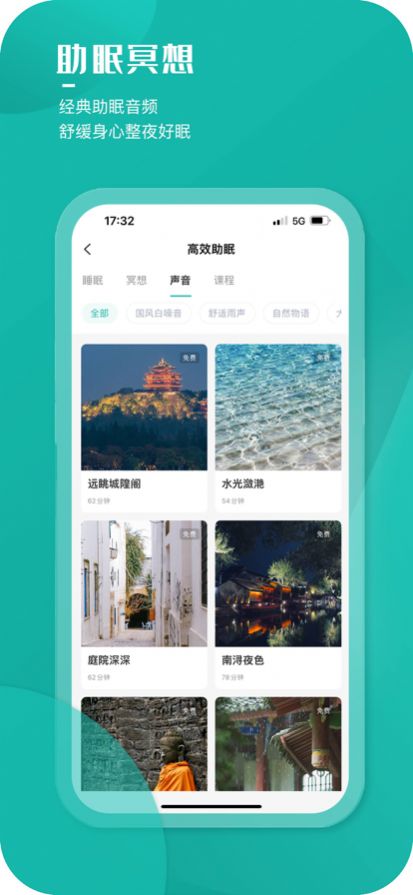 小竹睡眠健康app官方下载 v1.0.0