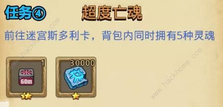 不思议迷宫万象物语联动定向越野任务攻略 太阳王国委托任务攻略图片4