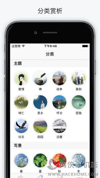 西窗烛官方app下载安装 v6.6.0