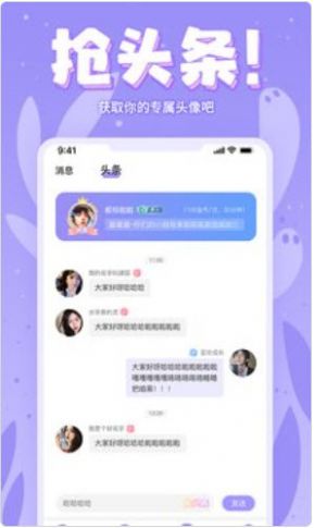 嘤嘤语聊app安卓版下载 v1.0.1