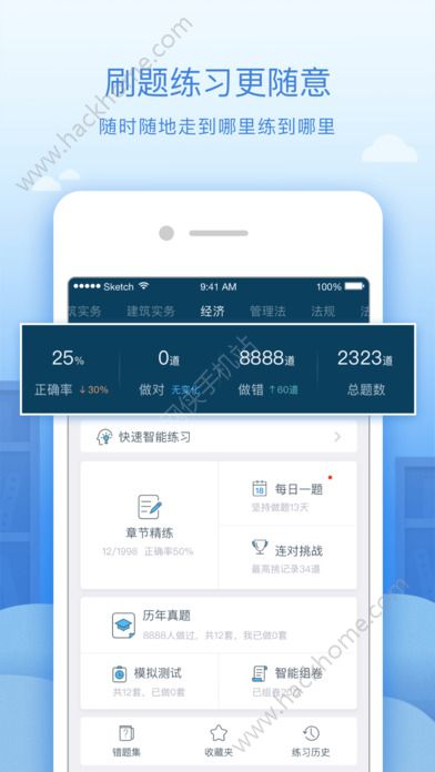 嗨学课堂app最新手机版下载 v5.5.52