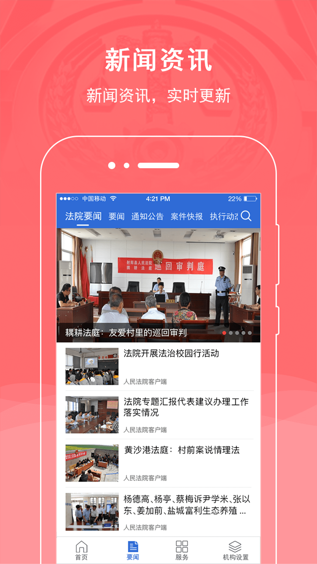 通化市东昌区人民法院手机版官方app下载 v1.0.0