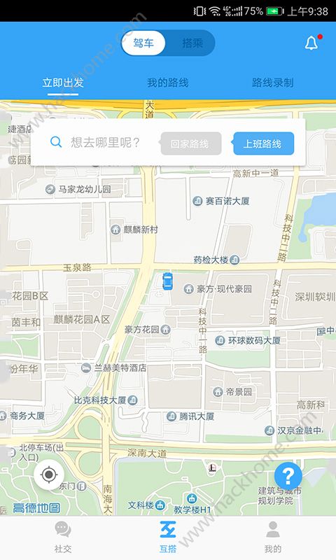 互搭app官方手机版下载 v3.3