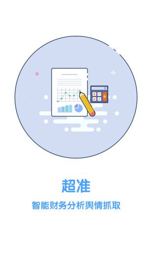 尽调助手官方app下载手机版 v1.1