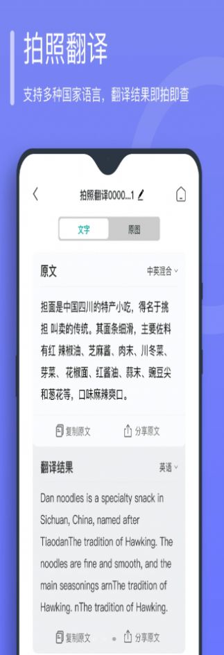 万能文字识别app官方下载 v1.0.0.0