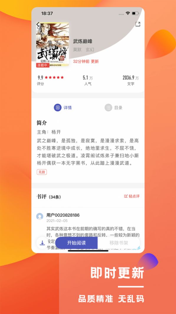 乐文屋app官方版下载 v1.9