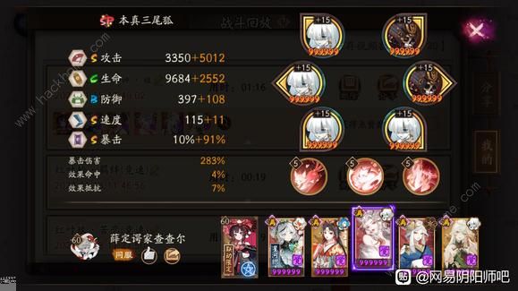 阴阳师华中帚神怎么打 华中帚神三尾狐阵容打法攻略图片5