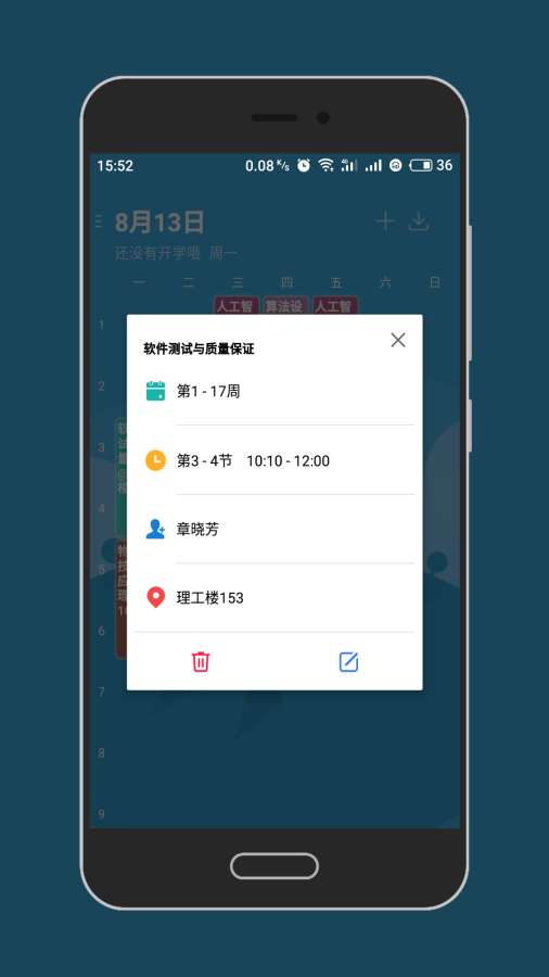 WakeUp课程表app手机版下载 v6.0.03