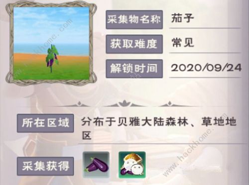 创造与魔法红烧茄子2021食谱攻略 最新红烧茄子配方一览图片2