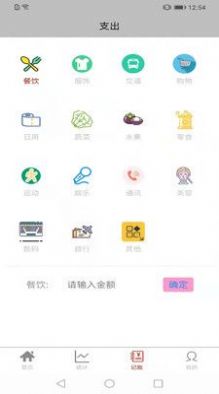 lmTokem记账app最新版下载 v1.0