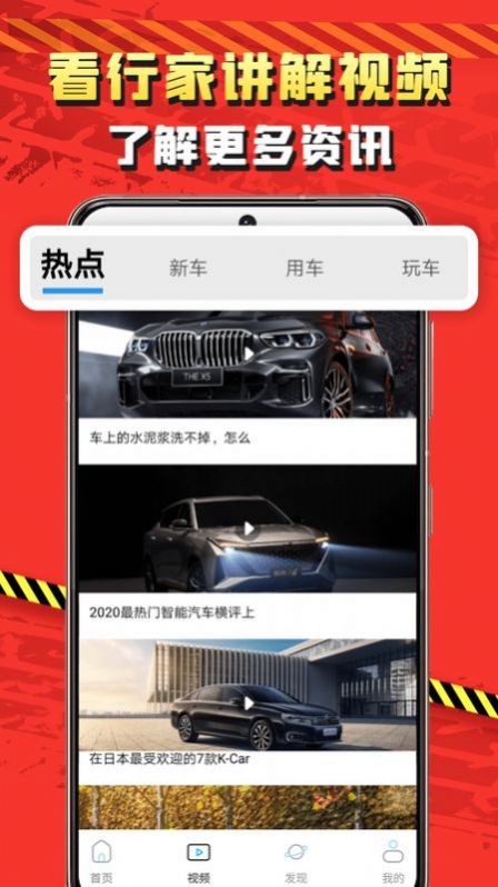 加油车app软件下载 v1.0.0