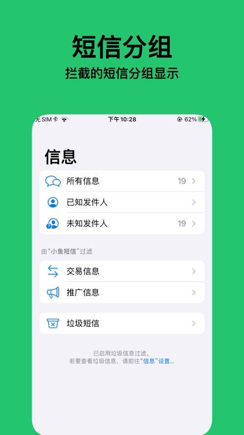 小鱼短信安卓版软件下载 v1.3.1