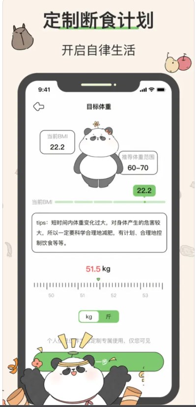 想瘦Life软件官方下载 v1.3.0