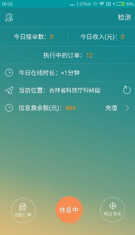 快兔专车app下载官方手机版 v1.0.9