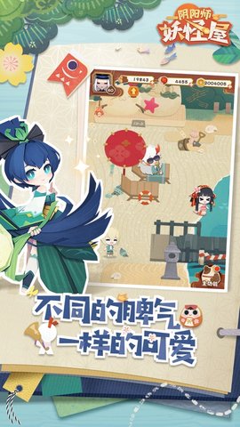 妖怪屋阴阳师官方iOS版 v1.998.014