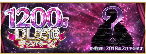 FGO1200万DL突破纪念活动大全 五星强化新英灵实装