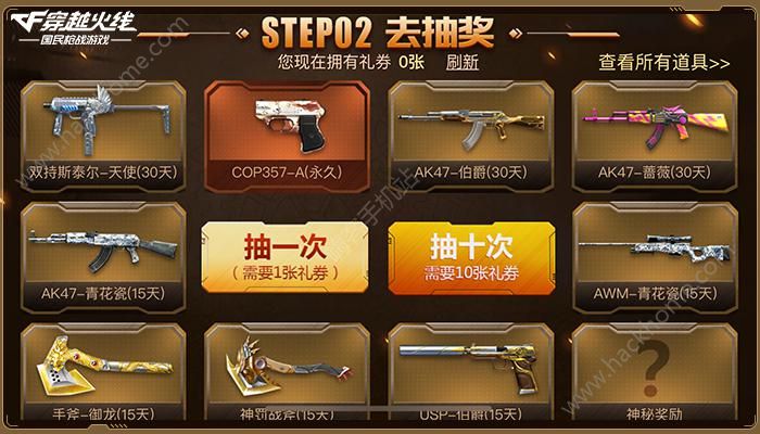 CF手游COP357-A上线 道聚城COP357-A正式登场图片3