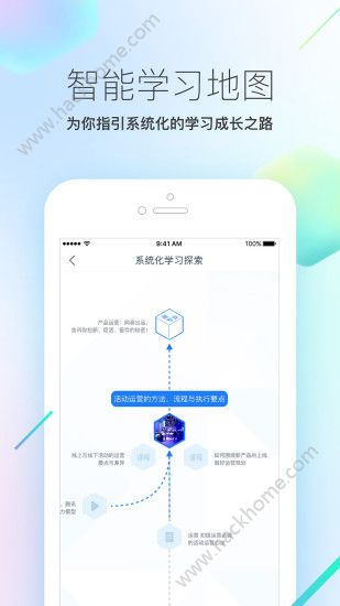 网易云课堂官方app下载安卓版 v8.28.7