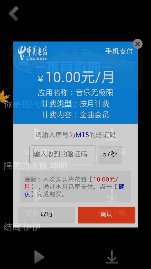 音乐无极限官方app下载手机版 v1.2