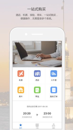 神兽企业手机版app官方下载安装 v1.0.4