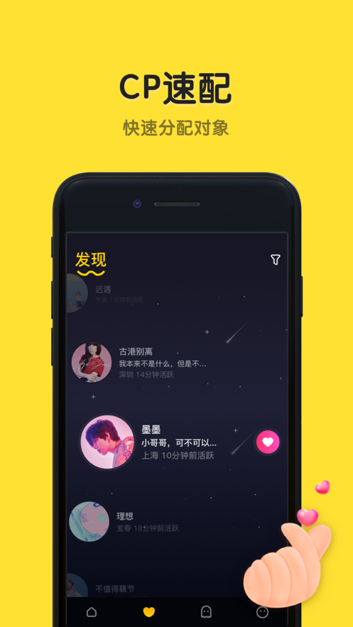 恋爱物语app官方下载安装 v3.29.1