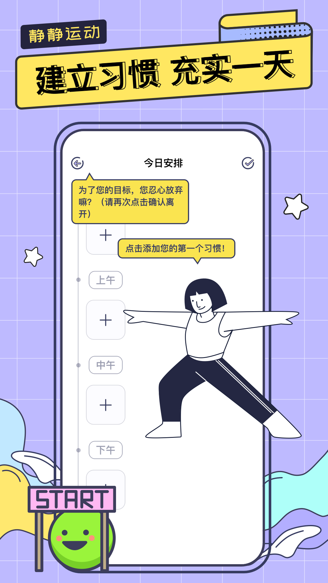 静静运动跑步运动app最新版 v1.0