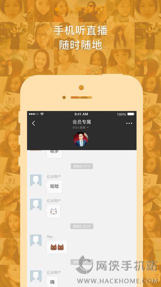 友邻优课翻译官方app下载 v5.6.9