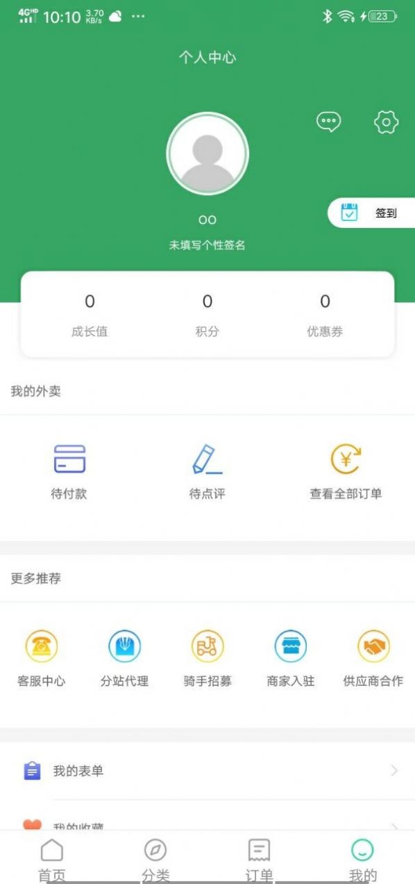 争鲜外卖app官方版下载 v10.6.2