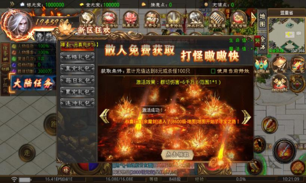 擒魔变态无限刀手游下载安装 v4.4.4