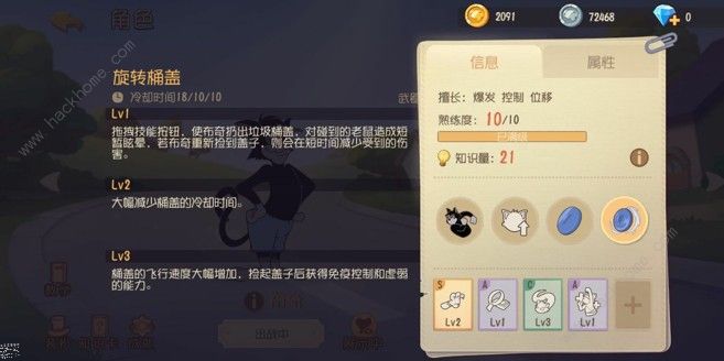 猫和老鼠手游布奇怎么操作 布奇操作技巧解析图片5