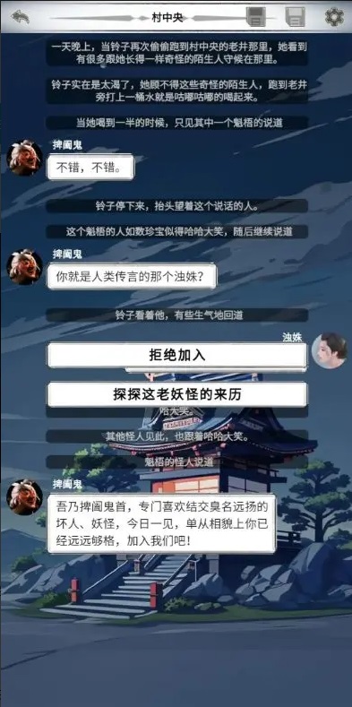 二十四鬼煞之浊姝篇官方安卓版下载 v1.0