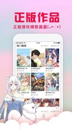 奇满屋画官方版免费漫画下拉app正版 v1.6.1