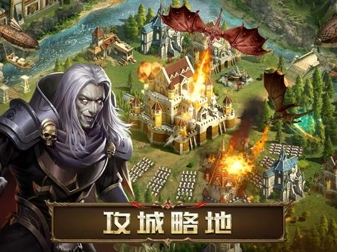 阿瓦隆之王领地纷争手游官方下载 v9.3.0