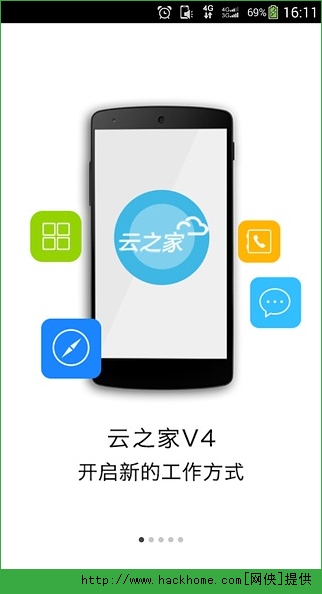 云之家ios手机版app v10.7.22