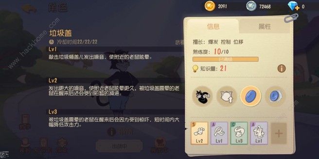 猫和老鼠手游布奇怎么操作 布奇操作技巧解析图片4