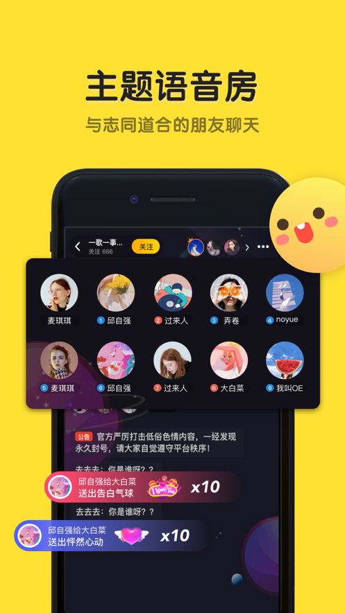 恋爱物语app官方下载安装图片1