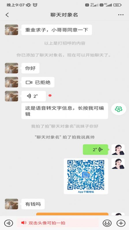 做图神器app官方下载免费图片1