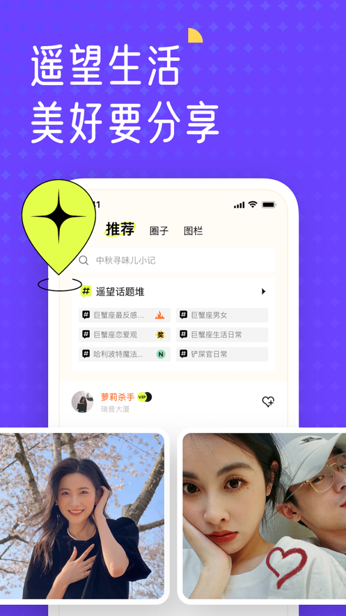 遥望app最新版官方下载 v6.5.4