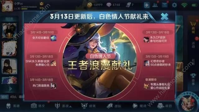 王者荣耀3月13日更新内容 王昭君貂蝉新皮肤提前看图片3