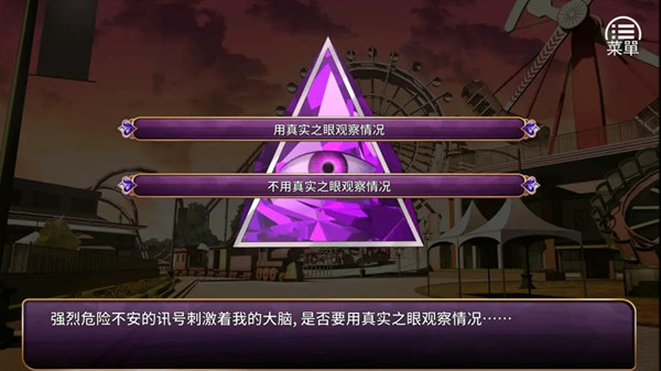 devil girl攻略大全 devil girl纯爱结局详解图片3